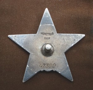 БКЗ на командира эскадрона 32 Гв. казач. кавал. Кубанский...