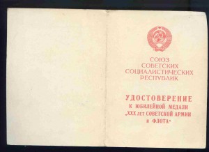 ХХХ лет ВС  подпись г-л КГБ ИВАШУТИНА !