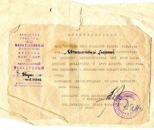 Документы, красвоенлет.