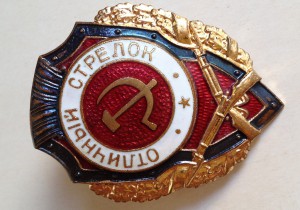 СТРЕЛОК победа