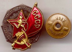 Знак ЗМС СССР