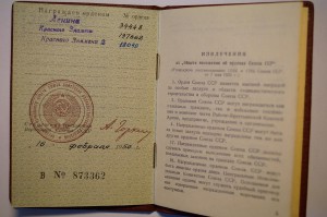 Комплект подполковника адм службы Ленин БКЗ БКЗ2 доки
