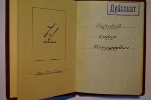 Комплект подполковника адм службы Ленин БКЗ БКЗ2 доки