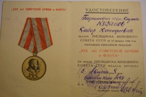 Комплект подполковника адм службы Ленин БКЗ БКЗ2 доки