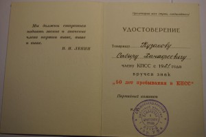 Комплект подполковника адм службы Ленин БКЗ БКЗ2 доки