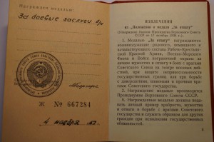 Комплект подполковника адм службы Ленин БКЗ БКЗ2 доки