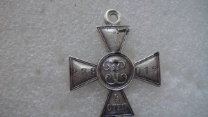 ГК-4 степени338ХХХ.