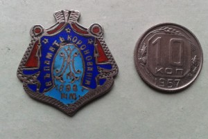 Жетон на коронацию  1896,эмаль,серебро