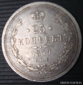50 копеек 1908, 50 копеек 1909, 25 копеек 1877 без МД(RAR)