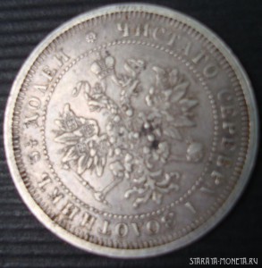 50 копеек 1908, 50 копеек 1909, 25 копеек 1877 без МД(RAR)