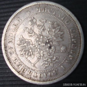 50 копеек 1908, 50 копеек 1909, 25 копеек 1877 без МД(RAR)