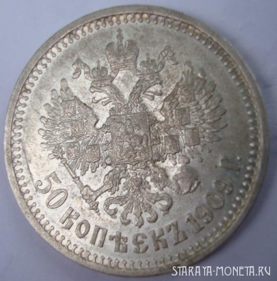 50 копеек 1908, 50 копеек 1909, 25 копеек 1877 без МД(RAR)