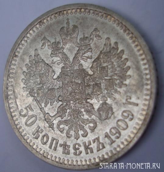 50 копеек 1908, 50 копеек 1909, 25 копеек 1877 без МД(RAR)