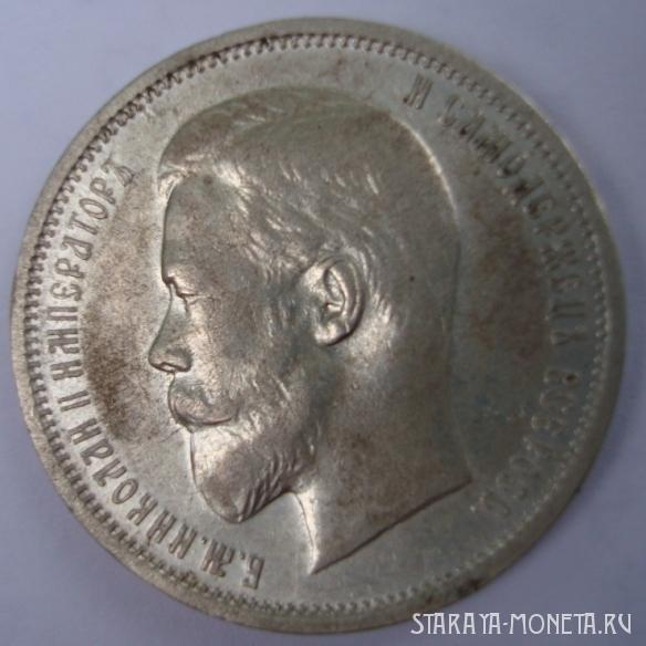 50 копеек 1908, 50 копеек 1909, 25 копеек 1877 без МД(RAR)