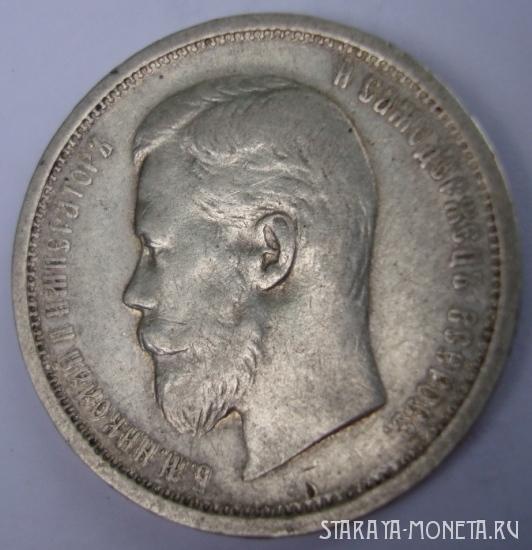 50 копеек 1908, 50 копеек 1909, 25 копеек 1877 без МД(RAR)