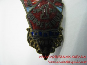 Памятный знак "1ша конференція ДПТ УРСР 1957 р." (ДПТ – добр