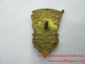 Памятный знак "1ша конференція ДПТ УРСР 1957 р." (ДПТ – добр