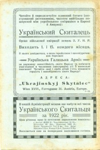 2 НОМЕРА ЖУРНАЛА " УКРАIНСКИЙ СКИТАЛЕЦЪ".