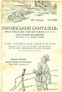 2 НОМЕРА ЖУРНАЛА " УКРАIНСКИЙ СКИТАЛЕЦЪ".