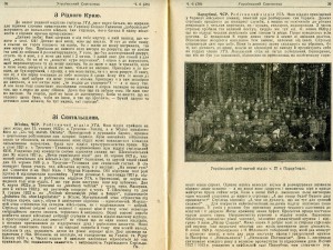 2 НОМЕРА ЖУРНАЛА " УКРАIНСКИЙ СКИТАЛЕЦЪ".