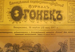 Статья из "Огонька" 1915г. об изготовлении ГК