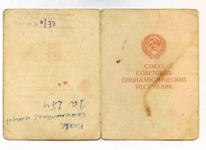 Уд-е КЕНИГСБЕРГ ФРОНТ КОРРЕСПОНДЕНТ, Вайц Е.В. А № 044444