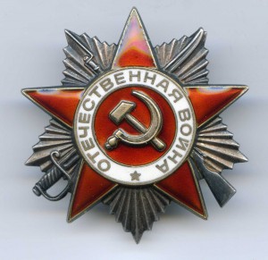 ОВ II 6.079.608 ННГ на Горб. доке КАЗАК, КАВАЛЕР 3-х ОВ II