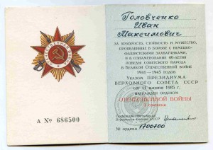 ОВ II 6.079.608 ННГ на Горб. доке КАЗАК, КАВАЛЕР 3-х ОВ II