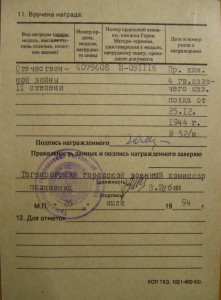 ОВ II 6.079.608 ННГ на Горб. доке КАЗАК, КАВАЛЕР 3-х ОВ II