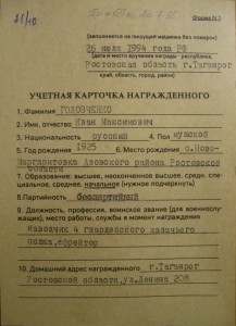 ОВ II 6.079.608 ННГ на Горб. доке КАЗАК, КАВАЛЕР 3-х ОВ II