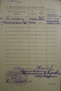 ОВ II 6.079.608 ННГ на Горб. доке КАЗАК, КАВАЛЕР 3-х ОВ II