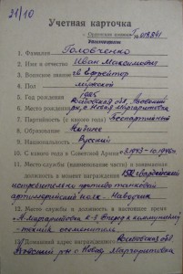 ОВ II 6.079.608 ННГ на Горб. доке КАЗАК, КАВАЛЕР 3-х ОВ II