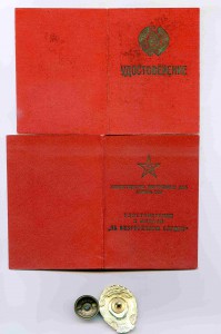 ОТЛИЧНИК МИЛИЦИИ С ДОК БССР