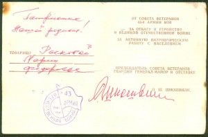 "43 Армия". Памятный Знак и уд-ние.