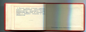 Отличник золото-платиновой промышленности