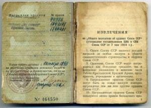 БКЗ винт и КЗ на знаменосца