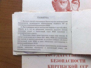 Майор КГБ, МГБ, пограничник, кавалерист,стрелок...