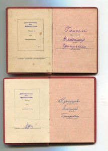 У-ния к медали За Боевые Заслуги б.н