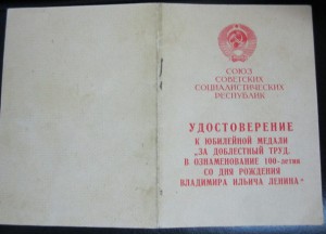 За осв.Целинных зем.+100-летие ВИЛ(газета ТуpkВО"Фрунзевец")