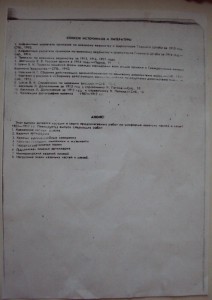 В ПАМЯТЬ ВОЕННОЙ СЛУЖБЫ. ДОНЦЫ !