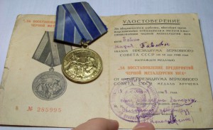 Металлургия Юга на доке,на женщину
