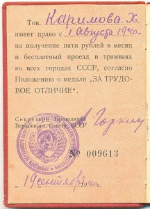 ТО 9170 на доке