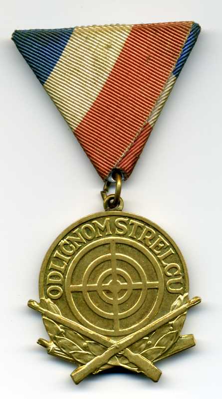 Югославия. Медаль.