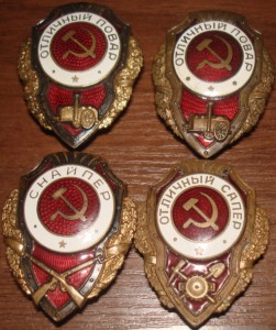 ОТЛИЧНИКИ.МТХ