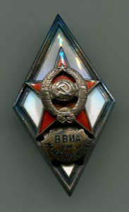 Мегалот,Академия Жуковского,прицельное бомбометание.