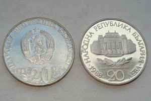 20 Лева (серебро-пруф)