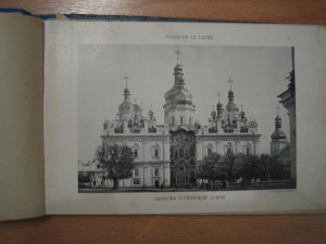 Виды Киева.