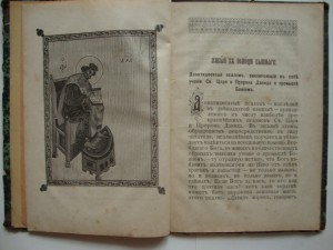 Поучения. 2. 1888г. Изд. Дом Торлецкой.