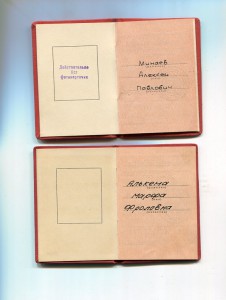 У-ния к медали   За Трудовое Отличие-много