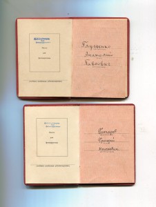 У-ния к медали За  Доблестный Труд-много